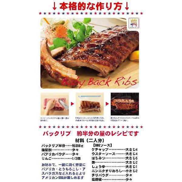 【量り売り】　バックリブ　豚スペアリブ　1本売り 1800円/kg　｜2983｜04