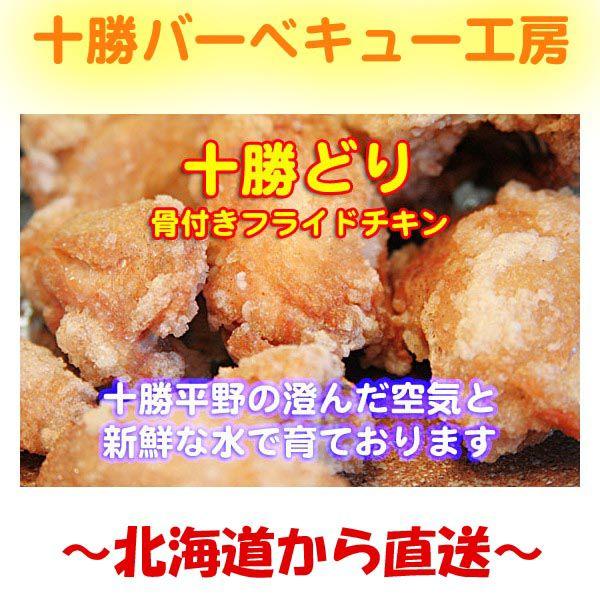 復活！ 藤田さんの骨付きフライドチキン 500g (から揚げ 唐揚げ