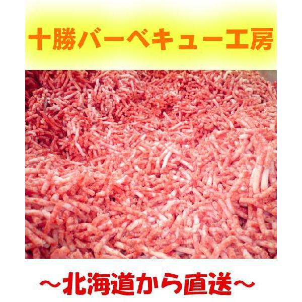 ※購入制限中※　北海道産　牛挽き肉　500g | 