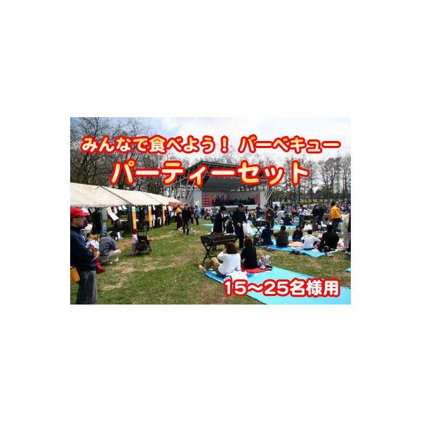【送料無料】メガバーベキュー・BBQセット 15〜25人前　令和6年秋モデル | 