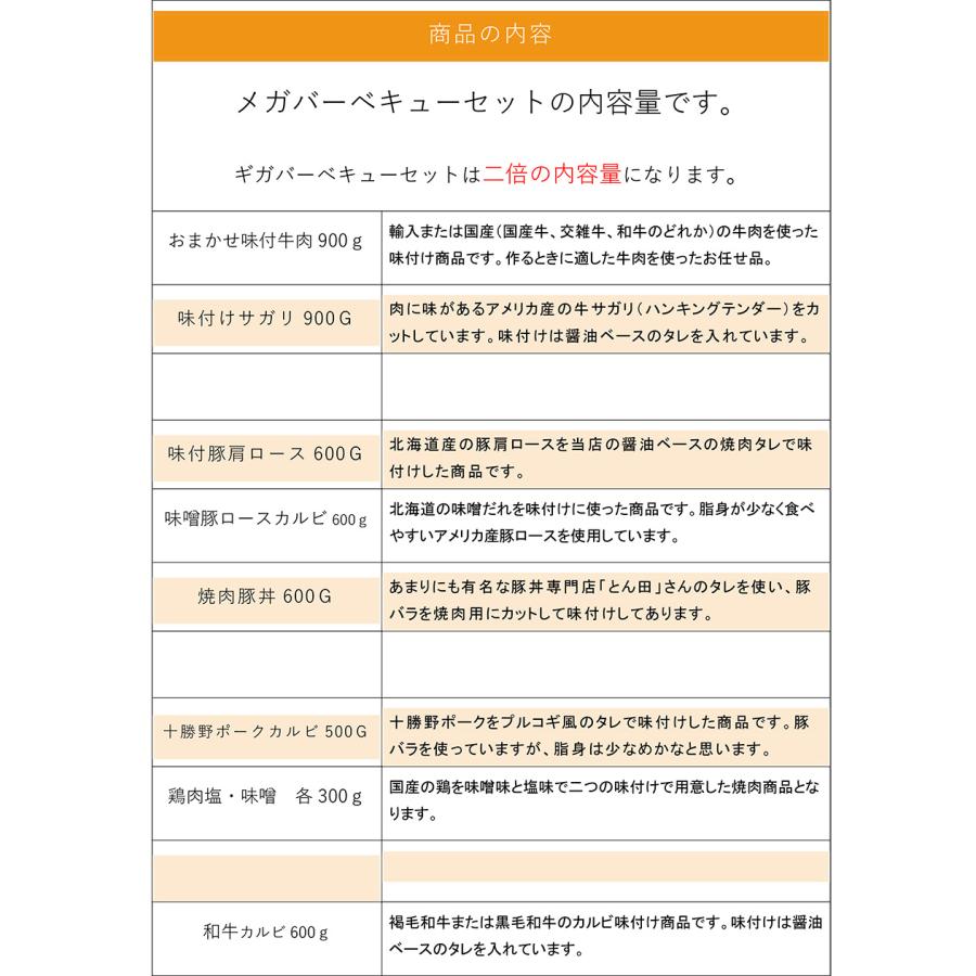 【送料無料】ギガバーベキュー・BBQセット 20〜40人前 令和8年・夏モデル |  | 03