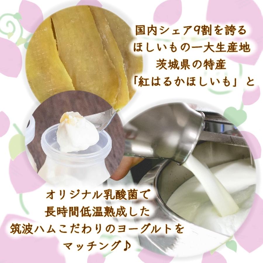 まるでほしいも 筑波ハム 食べるヨーグルト 加糖 国産 茨城県産 乳製品 ヨーグルト 特産品 ほしいも 干し芋 さつまいも 紅はるか | ブランド登録なし | 03