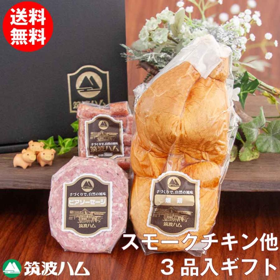 お歳暮 ギフト セット みやび 筑波ハム 土日出荷可能 御礼 お祝 内祝 誕生日 高級ハム 茨城県 特産品 肉 2025 スモークチキン 冬ギフト | ブランド登録なし | 02