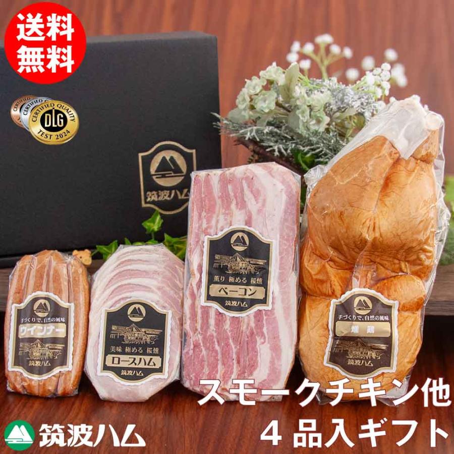 お歳暮ギフトセット しふく 筑波ハム 土日出荷可能 御礼 お祝 内祝 誕生日 高級ハム 茨城県 特産品 肉 2025 スモークチキン 冬ギフト DLG | ブランド登録なし | 02