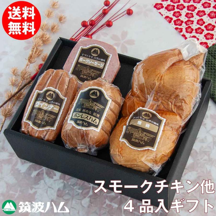 お歳暮ギフトセット ゆうが 筑波ハム 土日出荷可能 御礼 お祝 内祝 誕生日 高級ハム 茨城県 特産品 肉 2025 スモークチキン 冬ギフト | ブランド登録なし