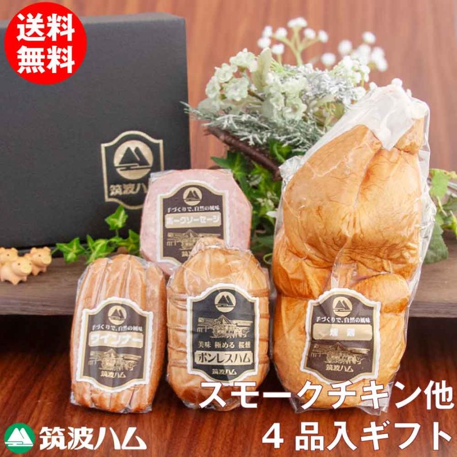 お歳暮ギフトセット ゆうが 筑波ハム 土日出荷可能 御礼 お祝 内祝 誕生日 高級ハム 茨城県 特産品 肉 2025 スモークチキン 冬ギフト | ブランド登録なし | 02