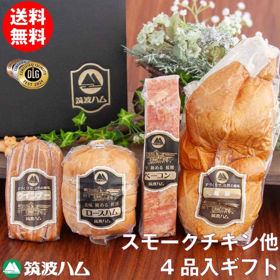 お歳暮ギフトセット けんらん 筑波ハム 土日出荷可能 お祝 内祝 誕生日 高級ハム 茨城県 特産品 肉 2025 スモークチキン 冬ギフト DLG | ブランド登録なし | 02