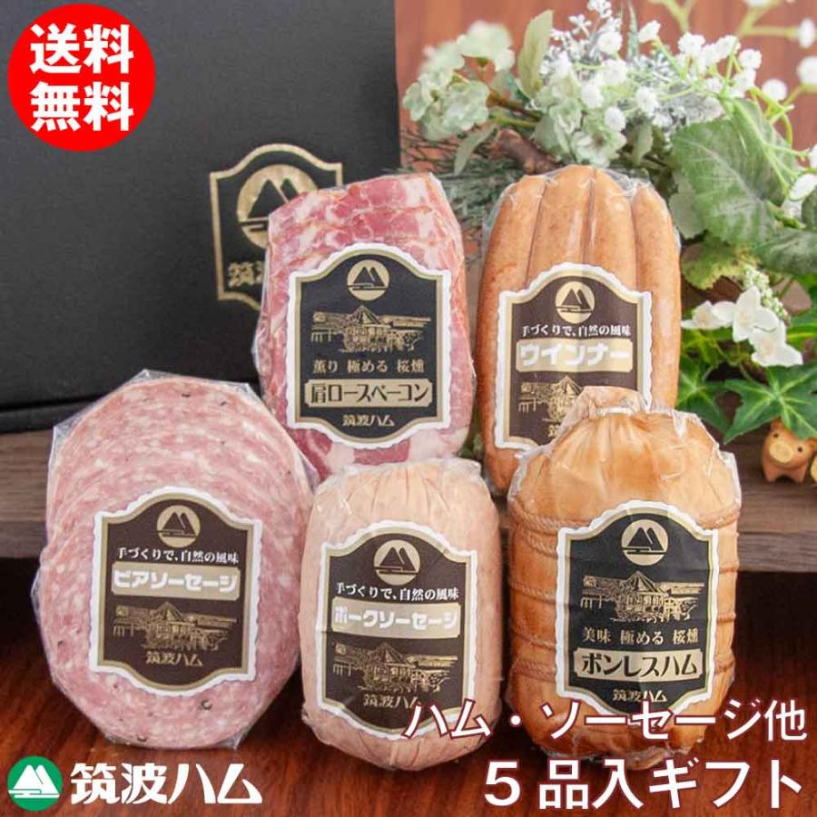 お歳暮ギフトセット-ちどり 筑波ハム 土日曜日出荷可能 御礼 御祝 内祝い 誕生日 最高級 茨城県 特産品 肉 お歳暮 クリスマス 2022 ソーセージ :1251:筑波ハムオンラインショップ - 通販 - Yahoo!ショッピング お歳暮ギフトセット-ちどり 筑波ハム 土日曜日出荷可能 御礼 御祝 内祝い 誕生日 最高級 茨城県 特産品 肉 お歳暮 クリスマス 2022 ソーセージ :1251:筑波ハムオンラインショップ - 通販 - Yahoo!ショッピング
