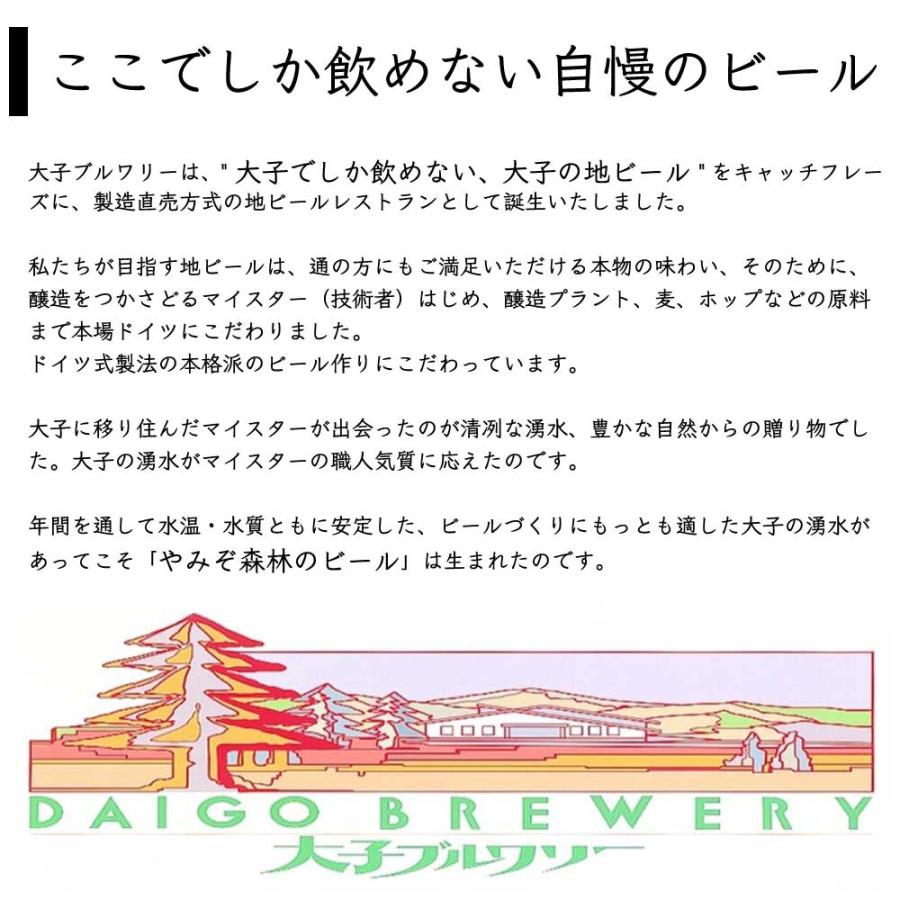 お歳暮 アイスバイン ＆ 大子ビール ギフト セット じゅうじつ 筑波ハム 大子ブルワリー 地ビール ソーセージ 茨城県 特産品 酒 贈り物 2025 | ブランド登録なし | 06