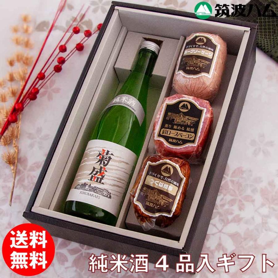純米酒 ギフトセット あかつき 筑波ハム 木内酒造 日本酒 菊盛 純米酒 茨城県 特産品 詰合せ 贈り物 感謝 御礼 内祝 御祝 肩ロースベーコン_1