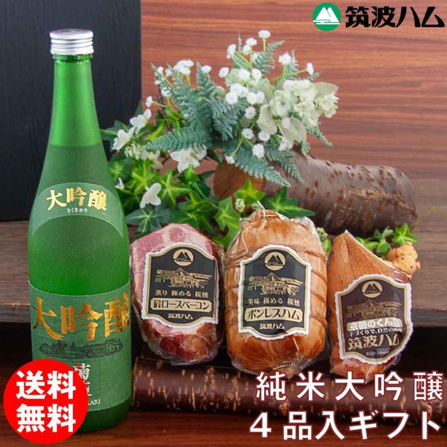 大吟醸 ギフトセット かがやき 筑波ハム 木内酒造 日本酒 菊盛 茨城県