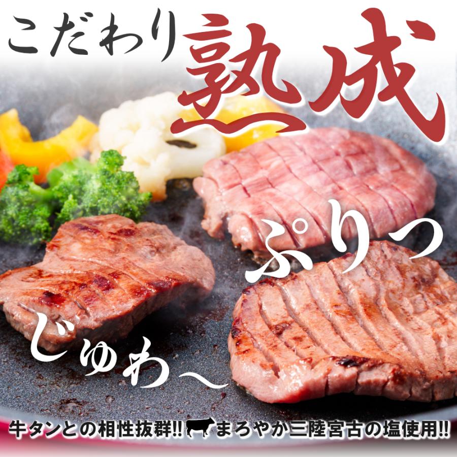 父の日 牛タン 【お祝い ギフト 】厚切り  熨斗 お試しセット 個包装 150g×3パック 厚切 11mm 両面スリット 熟成 ギフト｜298x｜03