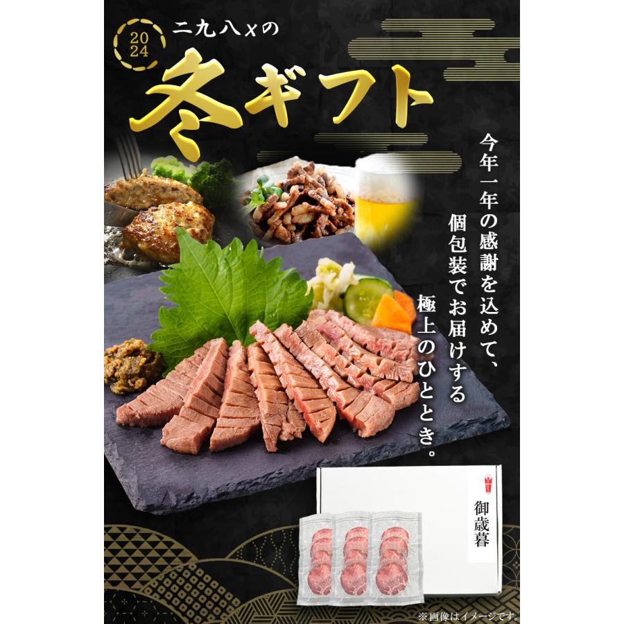 牛タン 900g（150g×6パック）お祝い ギフト 厚切り 熨斗 お試しセット
