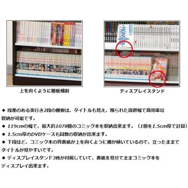 本棚 段違い収納コミックラック CMS1190 (CMS1190D ダーク) 販売売筋品
