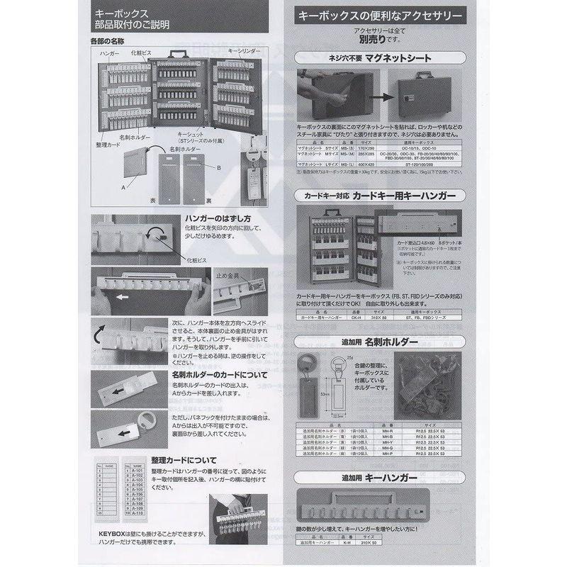 キーボックス　和合商事　ST-40　本体:　幅40cm　メタリックブラウン　奥行6cm　本体:　高さ33cm　本体: