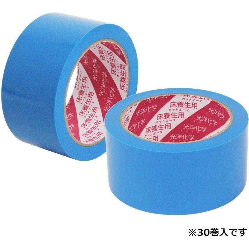健康・美容　光洋化学　養生テープ　カットエース　50mm×25m　FB　30巻セット　中粘着　青