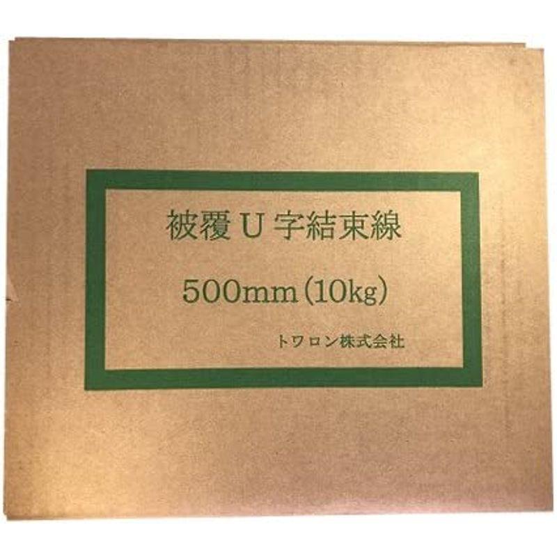 エポキシ鉄筋用#18(1.2mm)500?　U字被覆結束線