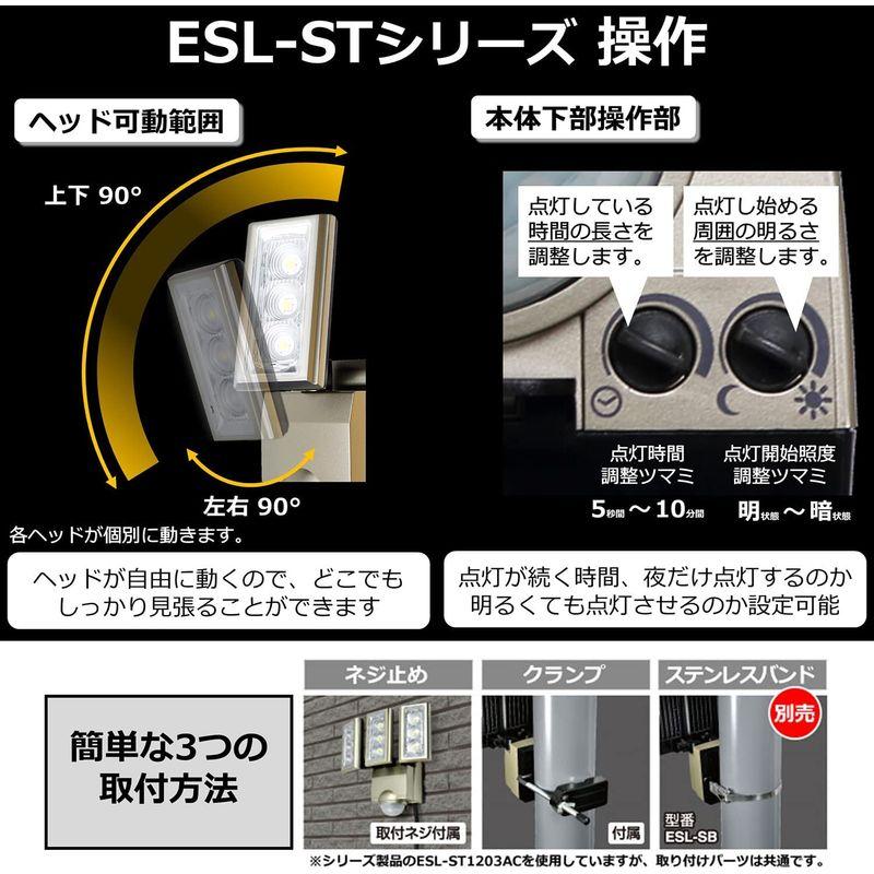 エクステリア照明　エルパ　(ELPA)　コンセント式　センサーライト　防水仕様)　(白色LED　センサーライト　屋外　足元　(ESL-ST1203AC)　3灯