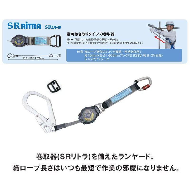 電気用品　藤井電工　新規格　フルハーネス　青　ライトハーネス　〔SRリトラランヤード2本付〕　Lサイズ　TH-510-2TR93SV-OT-BL4-L