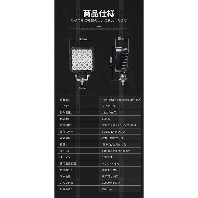 作業灯　2台セットワークライト　12v　サーチライト　ワークライト　ワークライト　led　フォグランプ　led作業灯　led作業灯　48W作業灯　ワ