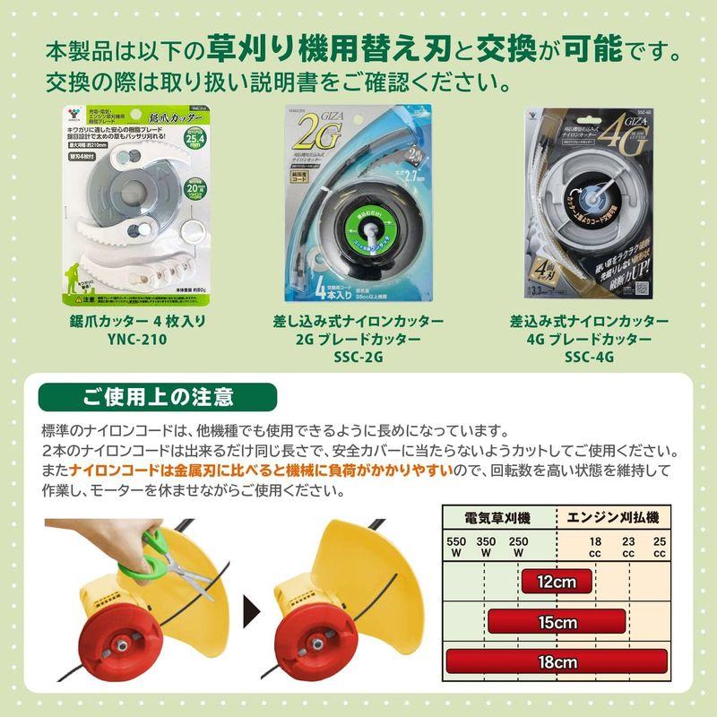 ガーデニング用品　山善　電気草刈機　金属刃　2分割式　刈込幅約160mm　樹脂刃　安全カバー　AC電源　10m延長コード付き　電力250W　2Way　保証期間