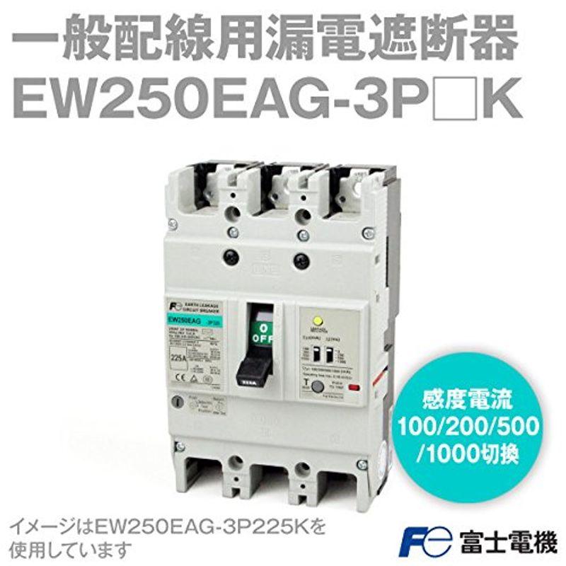 漏電遮断器　富士電機機器制御　G-TWIN　一般配線用　200A　EW250EAG-3P200K　JIS・CE・CCC品