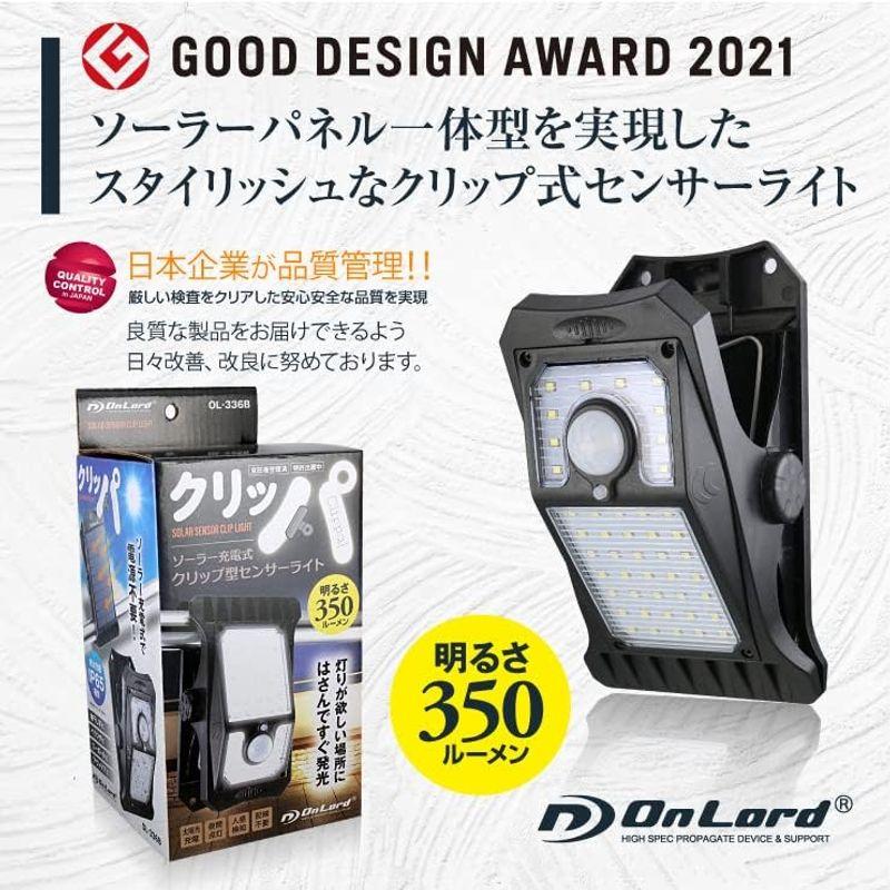 屋外防水 LED 日本語取の オンロード(OnLord) (3台セット) クリッパ クリップ式 センサーライト 人感センサー ソーラーライト 屋外 防水 LED 日本語取 - 5