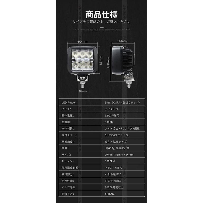 作業灯　20台　1ケース作業灯　24V　12v　路肩灯　広角　小型　拡散　LED作業灯コンパクト　12　30ｗ　タイヤ灯　角型　ledライト　led