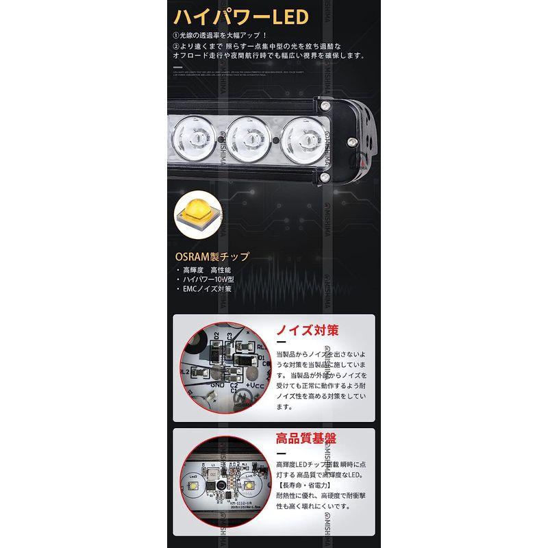 作業灯 3台MISHIMA ライトバー 前照灯 180ｗ オスラム製ledチップ ledライト led 12v 広角狭角兼用 混合光 LED - 5