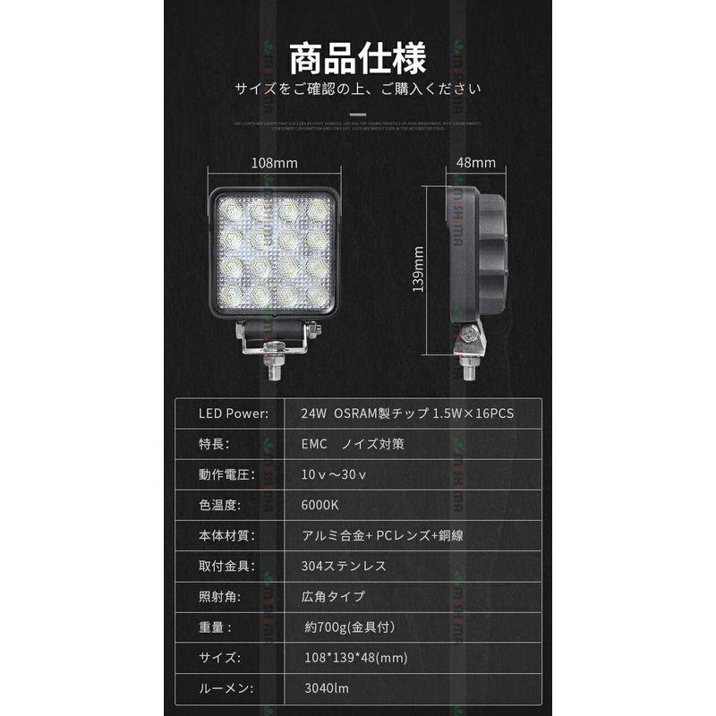 作業灯 8台セット角型24ｗ ledライト led 12v 拡散・広角 led 12V LED作業灯 24V 12V 対応 LEDワ - 7