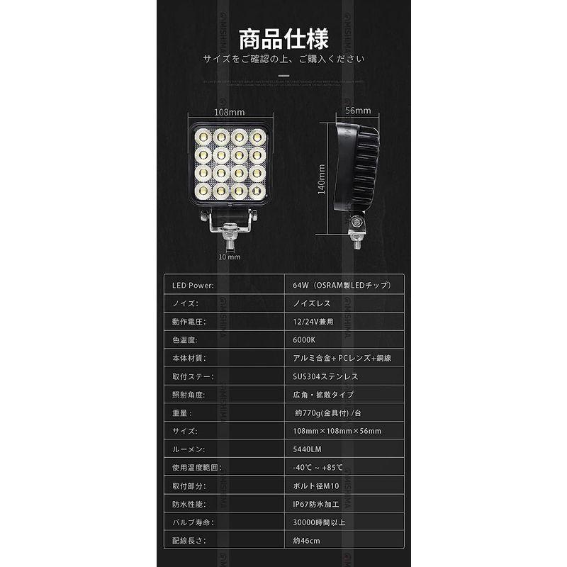 作業灯 8台セットLEDワークライト led 12v 広角 拡散 LED作業灯 24V 12V 車 軽トラ トラック 重機 荷台灯 LEDラ - 7