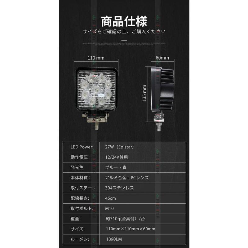 作業灯　2台セット青　27ｗワークライト　ワークライト　led作業灯　屋外　led作業灯　led　投光器　12v　LEDワークライト　LED