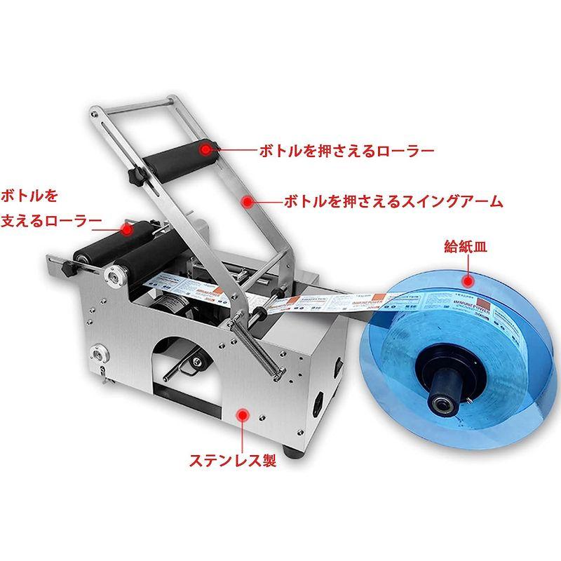 Iproods半自動ボトルラベル貼り機　業務用　ボトルラベラー　作業効率UP　12-150mmボトル適用　日本語　印字機能付き　丸瓶ラベル機