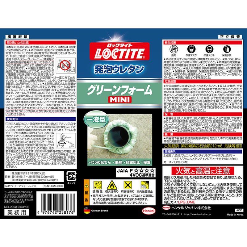 接着剤　LOCTITE(ロックタイト)　発泡ウレタン　12本入り　グリーンフォーム　ミニ　297g　DGM-300