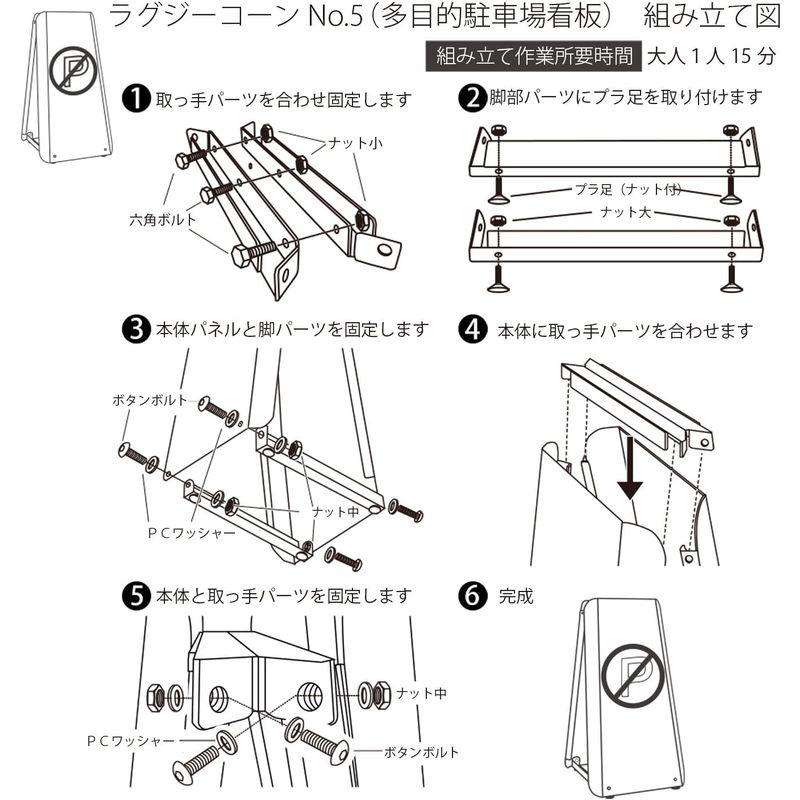 カフェ　Luxycone(ラグジーコーン)　駐車禁止看板　No.5　おしゃれ　屋外　マンション　商業施設　贅沢な空間　店舗　スタンド看板　会