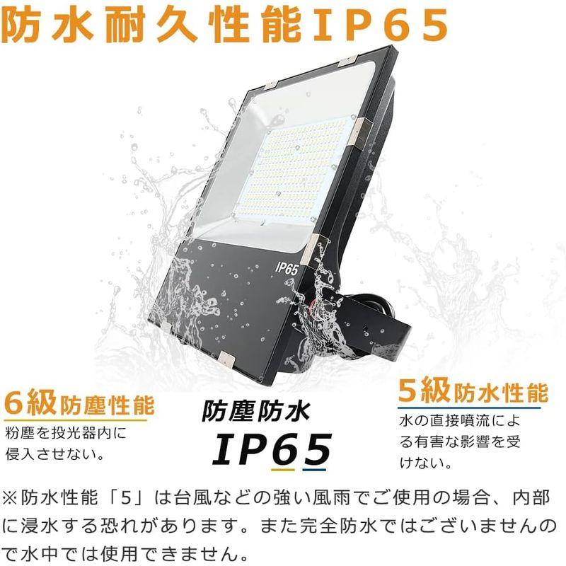 LED投光器　お得なセット商品LED投光器　350W　3500W相当　昼光色　350W　電球色　LED　投光器　350W　昼白色　5mコード