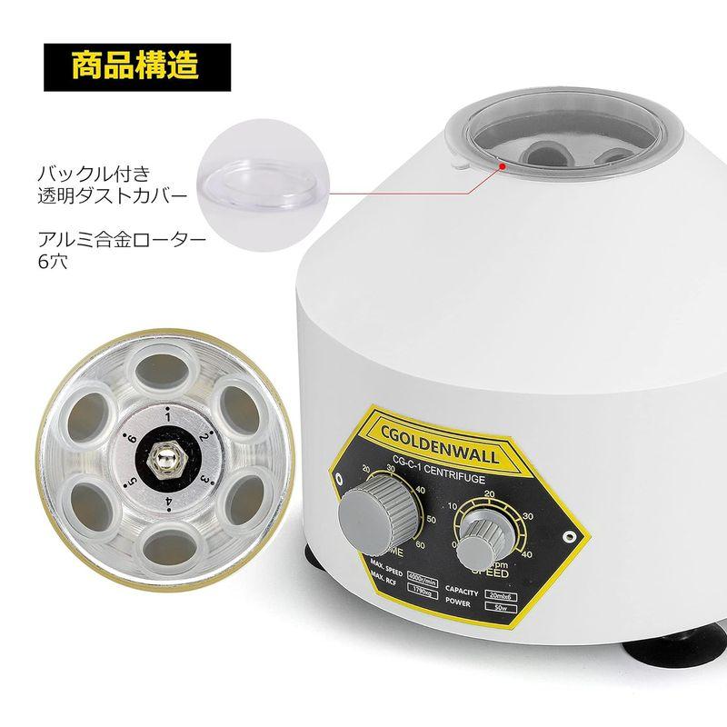 ラボ遠心分離機　CGOLDENWALL　遠心機　小型　タイマー0-60min　最大4000rpm　1790xg　6×20ml　分離定性分析