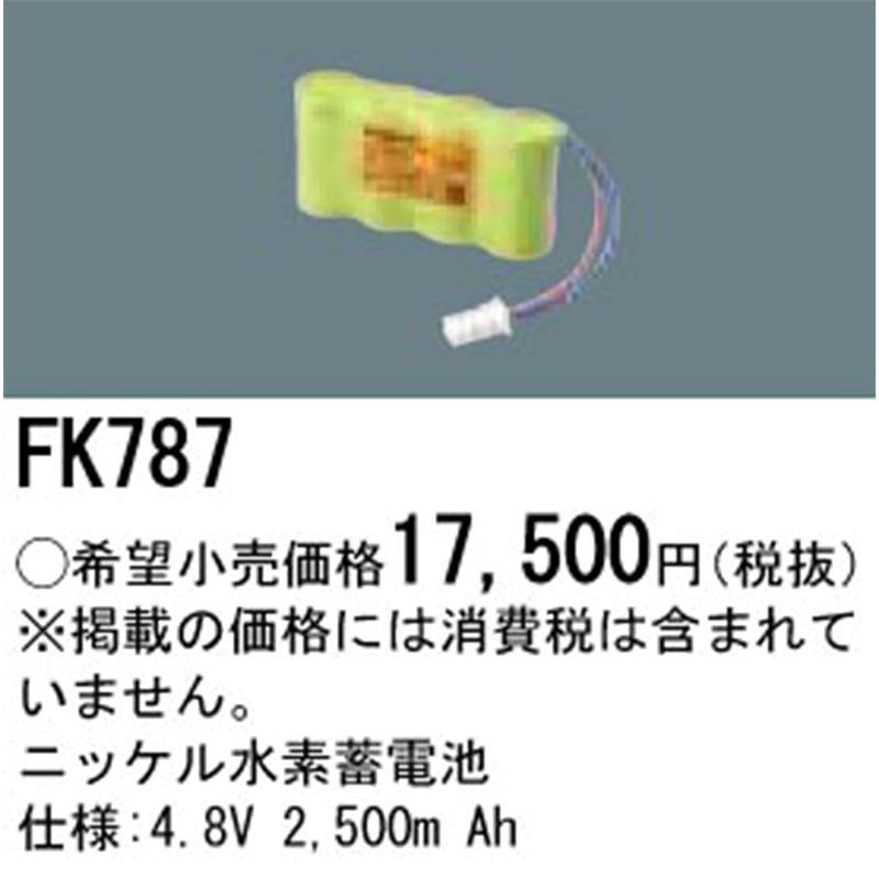 電池　パナソニック(Panasonic)　ニッケル水素　4.8V　2500mAh　交換用　FK787