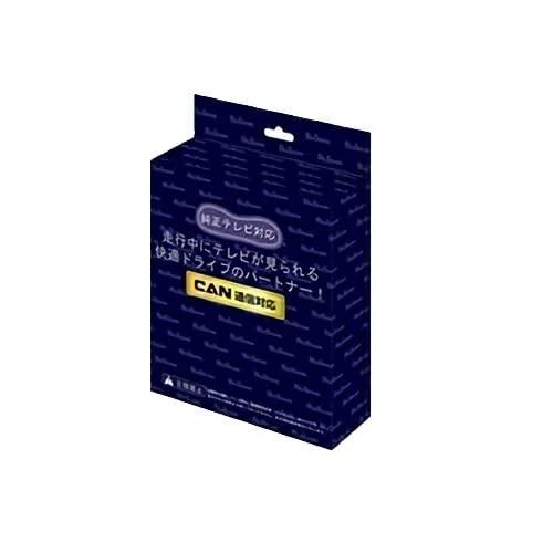 フジ電機工業 ブルコン CTN-104S FreeTVing フリーテレビング 切替