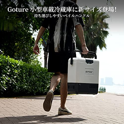 無地・新色登場！ Goture 8L コンパクト 車載冷蔵庫 小型 -20℃〜+20