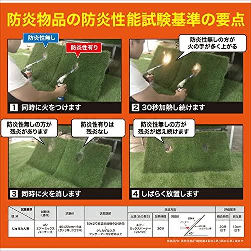 山善(YAMAZEN) 人工芝 防炎機能付き 1×10m 芝丈40mm 1×10m OCQ1782478927(15594円)