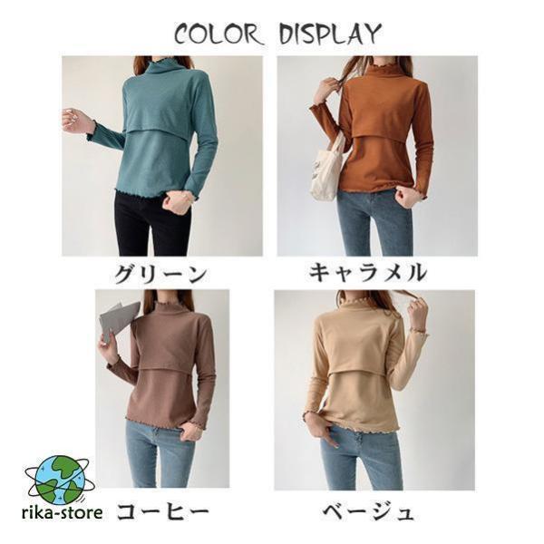 授乳服 授乳口付 妊婦服 ス 服 安い 妊婦服 マタニティ 出産準備 春秋 長袖 カットソー 産前産後 妊娠用品 インナー シャツ タートルネック |  | 05