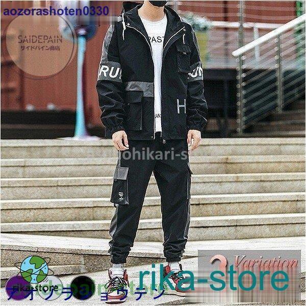 ウインドブレーカー 上下 メンズ セットアップ 長袖 大きいサイズ