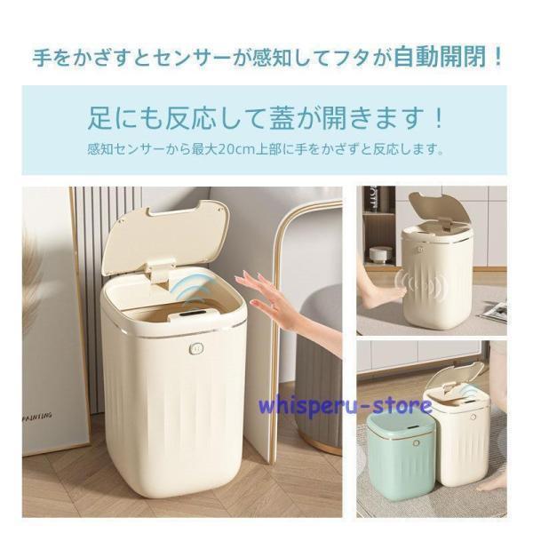新生活 ゴミ箱 自動開閉 おしゃれ キッチン スリム 20L 防水 家庭用