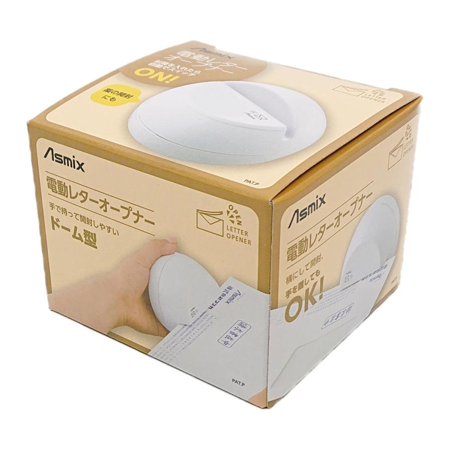 アスカ Asmix 電動レターオープナー LO85W 封筒 開封用 カッター