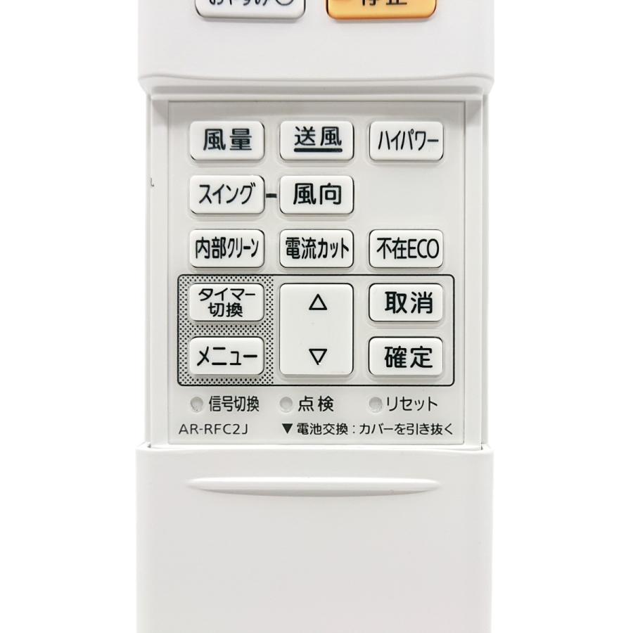 AR-RFC2J 富士通 エアコン リモコン 純正 FUJITSU | 富士通 | 02