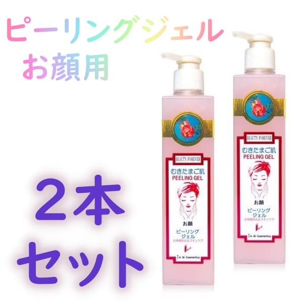 むきたまご肌 ピーリングジェル お顔用 温泉 旅館で人気 アイムアイ化粧品 270ml 2本セット Ks 2ps セレクトショップ 2cube 通販 Yahoo ショッピング