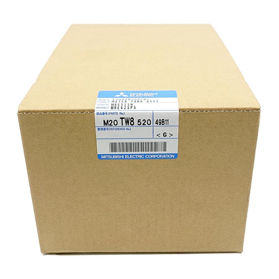 M20TW8520 三菱 冷凍 冷蔵庫用 製氷 給水タンク 組立一式 セット 新品 純正 交換用 部品 MITSUBISHI | 三菱 | 01
