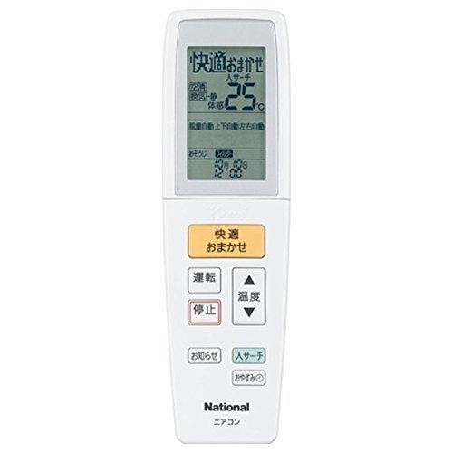 National エアコン用リモコン A75C3129 Panasonic（パナソニック） A75C3129 エアコン用 リモコン
