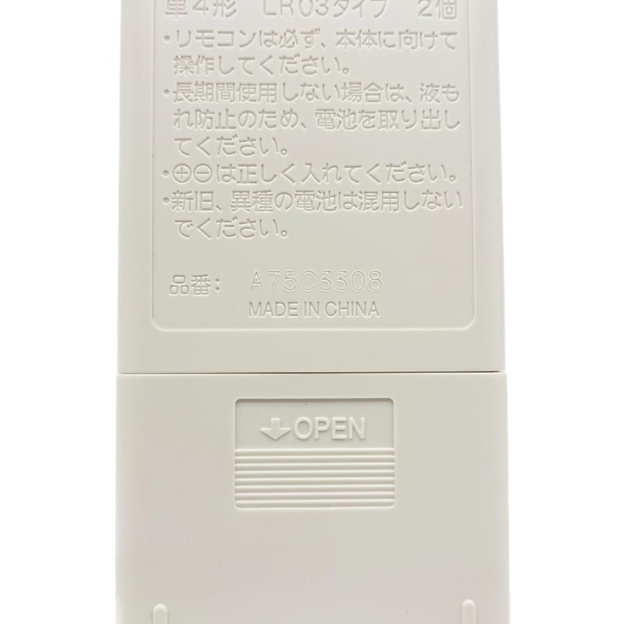 Panasonic（パナソニック） A75C3308 エアコン用 リモコン 新品 純正